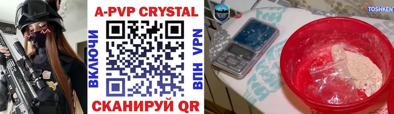 где купить наркотик  Болотное  мега ТОР  A-PVP мука 