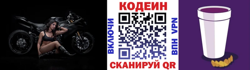 ОМГ ОМГ зеркало  Болотное  Кодеиновый сироп Lean напиток Lean (лин) 