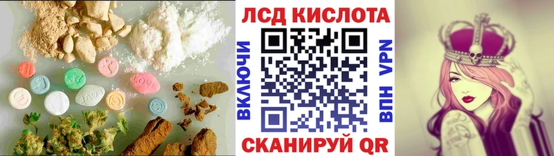 ЛСД экстази кислота  Болотное 